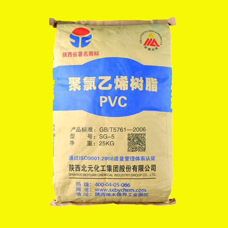 现货供应 陕西北元 sg-5 聚氯乙烯 pvc 树脂粉