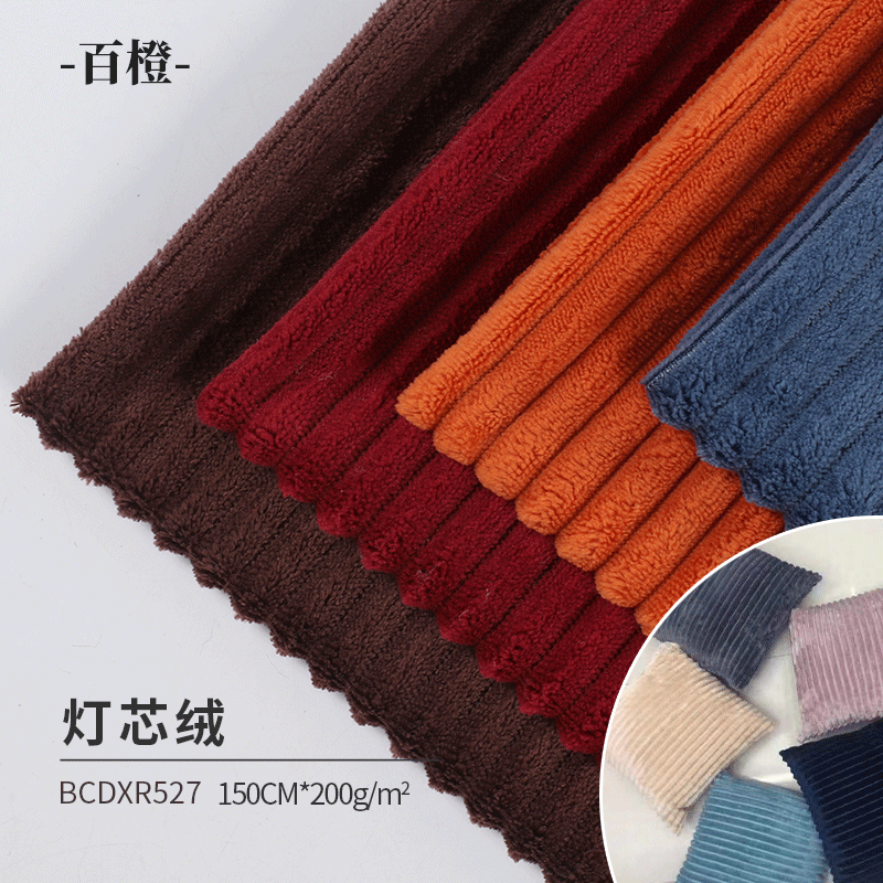 5条粗条针织灯芯绒  经编无弹灯芯条绒 超柔短毛绒面料