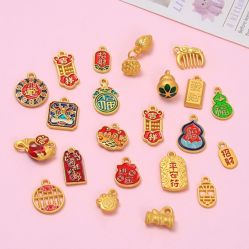 招财进宝吊坠中国风新年合金滴油diy手链项链饰品配件小礼品挂件