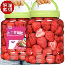 冻干草莓干500g整粒草莓脆罐装水果脯干烘焙雪花酥原材料网红零食