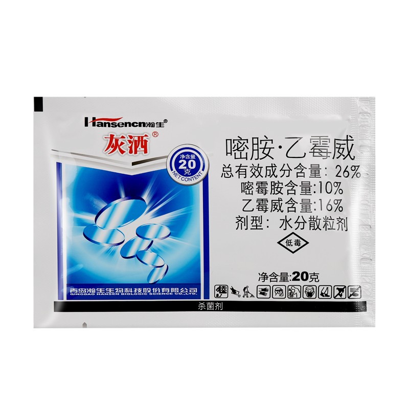 灰洒26%嘧胺乙霉威 嘧霉胺葡萄黄瓜番茄灰霉病菌核病农药杀菌剂