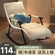 pva摇椅家用科技布躺椅阳台大人休闲逍遥椅单人沙发椅可躺可睡摇