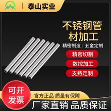 厂家批发不锈钢管毛细管5mm不锈钢小圆管304精密管薄壁空心管切割