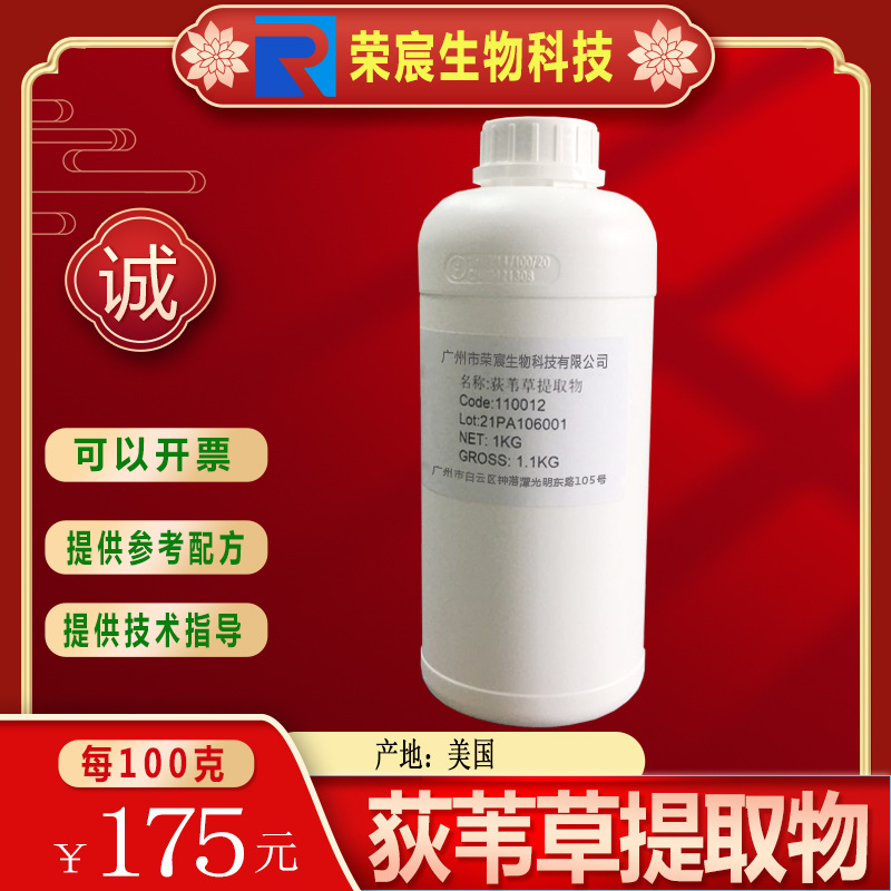 荻苇草提取物 山药稻 长柔毛薯蓣根 地尾草提取液