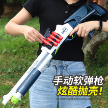 儿童XM1014抛壳软弹枪来福霰弹枪喷子EVA玩具枪狙击男孩吃鸡玩具