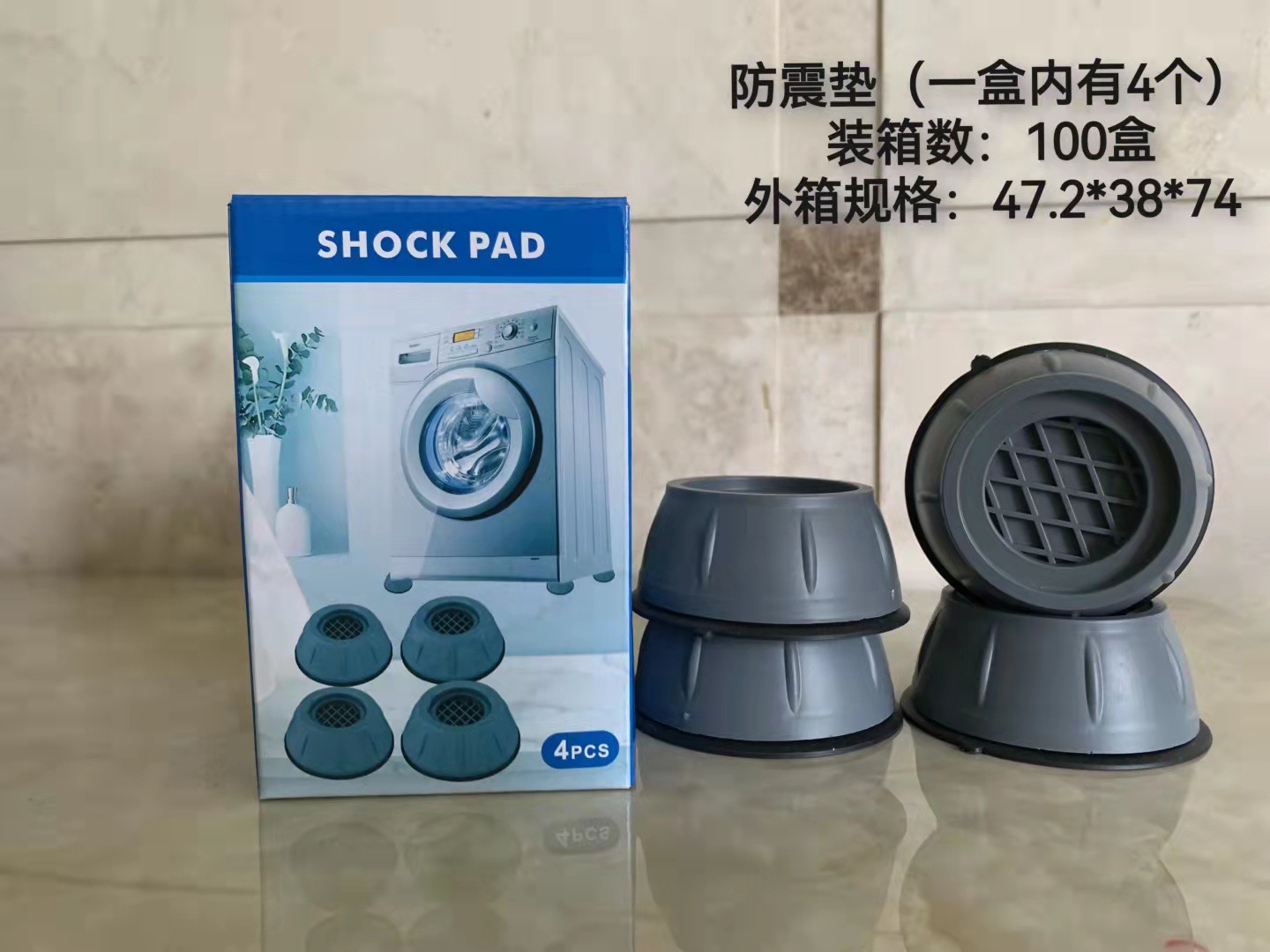 洗衣机通用脚垫减震垫防滑防震垫子垫高增高防潮冰箱波轮滚筒底座