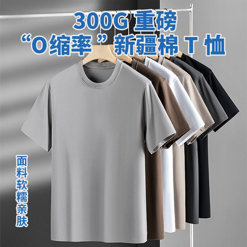 高级感2024春夏300G正肩重磅短袖t恤男青年纯棉t-shirt桖半袖上衣