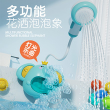 电动吐泡泡大象戏水花洒儿童浴室洗澡多功能动物吸盘声光喷水玩具