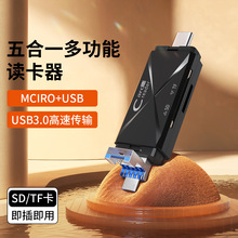 OTG读卡器 micro SD/SD卡/USB手机读卡TF高速2.0多功能读卡器私模