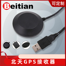 北天GPS模块USB GPS接收器BN-808 兼容BU-353S4 BU-353N5