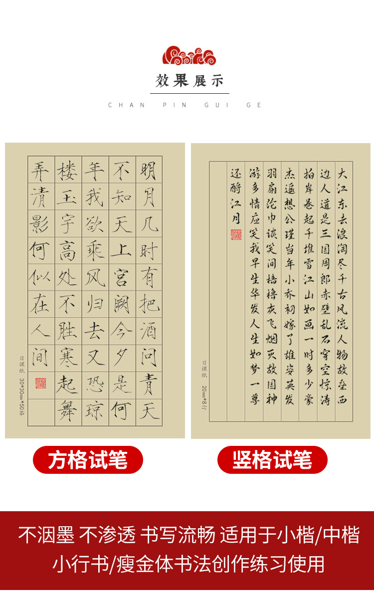 书法日课纸仿古书画纸宣纸方格竖八行小楷毛笔半熟宣创作安徽泾县