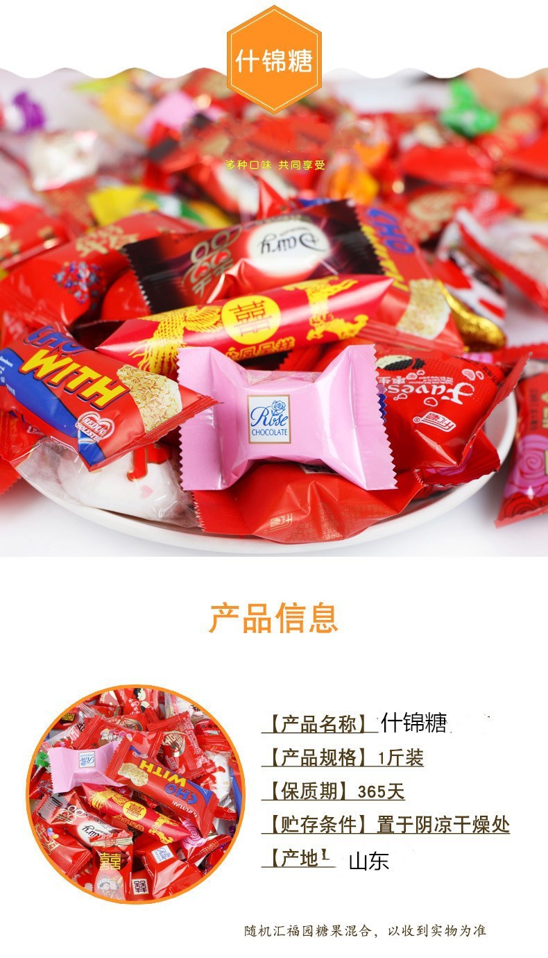 实惠装什锦糖杂拌糖混装喜糖婚庆糖果多口味混装婚宴喜糖100克5斤
