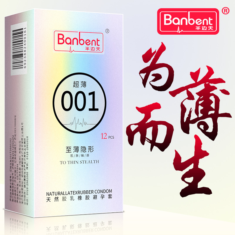 半边天真超薄001安全套批代发12只装成人情趣用品厂家货源避孕套