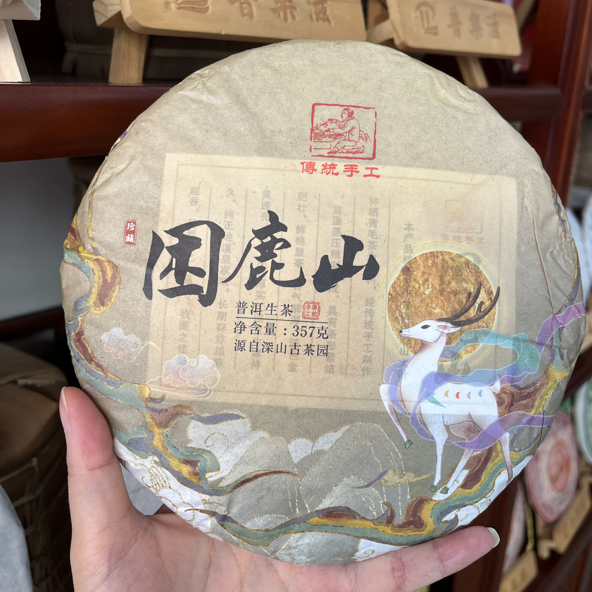 批发云南古六大茶山困鹿山晒青老古树原料紧压普洱生茶饼357g饼茶