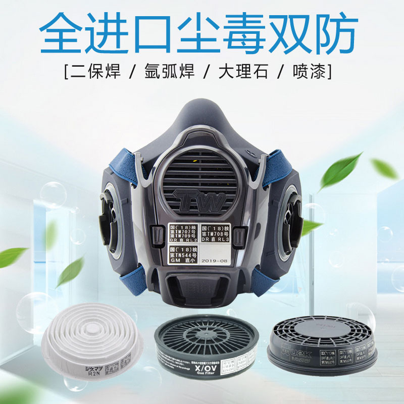 重松喷漆口罩tw08sf02二保焊防尘防毒面罩甲醛烟气体