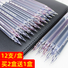 索舍炫中性笔0.38钻石头笔学生用彩色笔水笔全针管签字笔碳素笔
