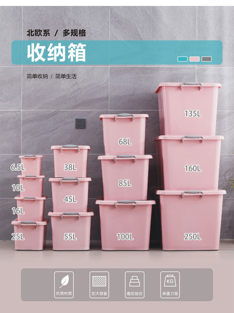 【展帆塑胶】家用彩色储物箱带轮有盖大号塑料收纳箱衣物整理箱子