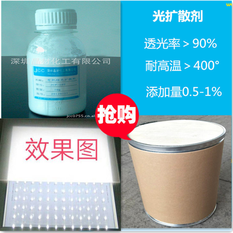 有机硅光扩散剂 灯罩用散光粉 塑料薄膜粉状pc环氧树脂扩散剂