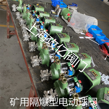 煤矿防爆小球阀 mgqi-64/dn25 qb3.