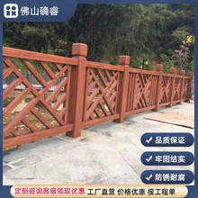 厂家定制景区海边公园河提景观工程围栏仿古窗花中式铝合金护栏杆