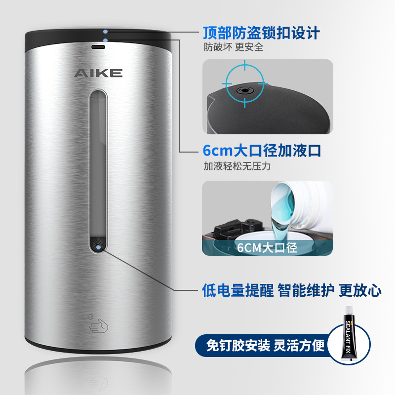 Aike Stainless Steel Soap Dispenser Automatic Induction Hand Washing Machine Bathroom Washing Phone Ak1205