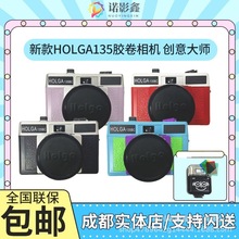 新款HOLGA135BC胶卷相机 傻瓜相机 复古相机 漏光暗角 创意相机