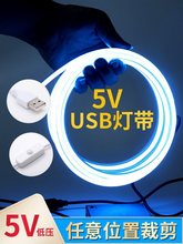 led七彩跑马灯变色氛围RGB灯带usb自粘5vrgb桌面感应宿舍防水圆形