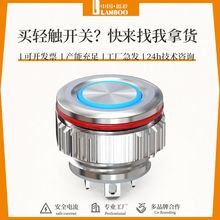 蓝波现货直发12QC轻触开关防水IP68薄款插脚带灯蓝波金属按钮开关