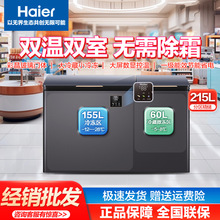 Haier海尔冰柜家用商用大容量双温冷藏冷冻卧式冷柜全国联保批发