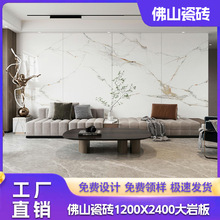 1200x2400岩板电视背景墙瓷砖客厅陶瓷大板连纹大理石新中式轻奢