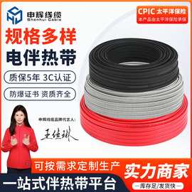 阻燃防爆自控温电热带太阳能电加热带工业管道恒温伴热带