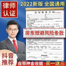 2024年新版房屋租赁协议房东版出租房收房租单房子住房安全合约租