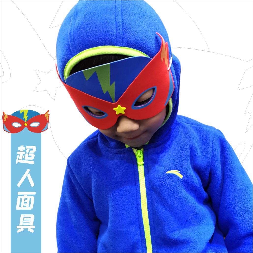 eva超人儿童面具自制工厂批发卡通人物剧本面具亲子节日演出活动