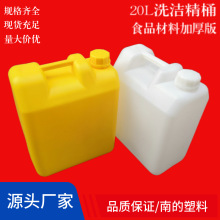 18L19升20KG公斤洗洁精桶黄色扁桶洗洁精包装塑料桶化工桶扁罐