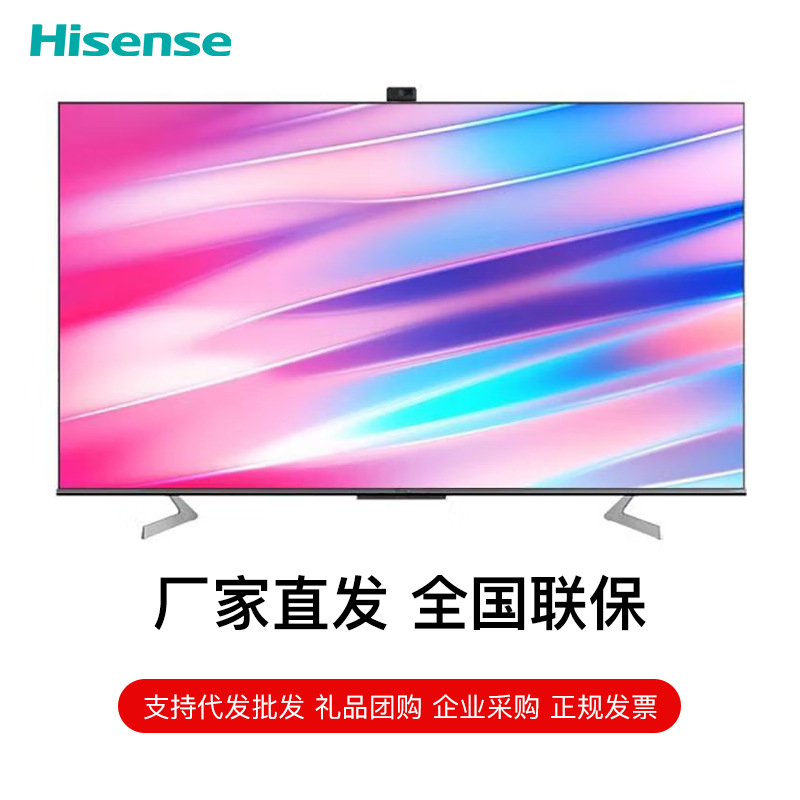 适用海信55a6g 65a6g 75a6g 85a6g液晶电视代发批发礼品企业团购
