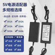 美规欧规12V1A电源适配器5V1A 6V1A 9V1A 12V2A路由器开关电源12W