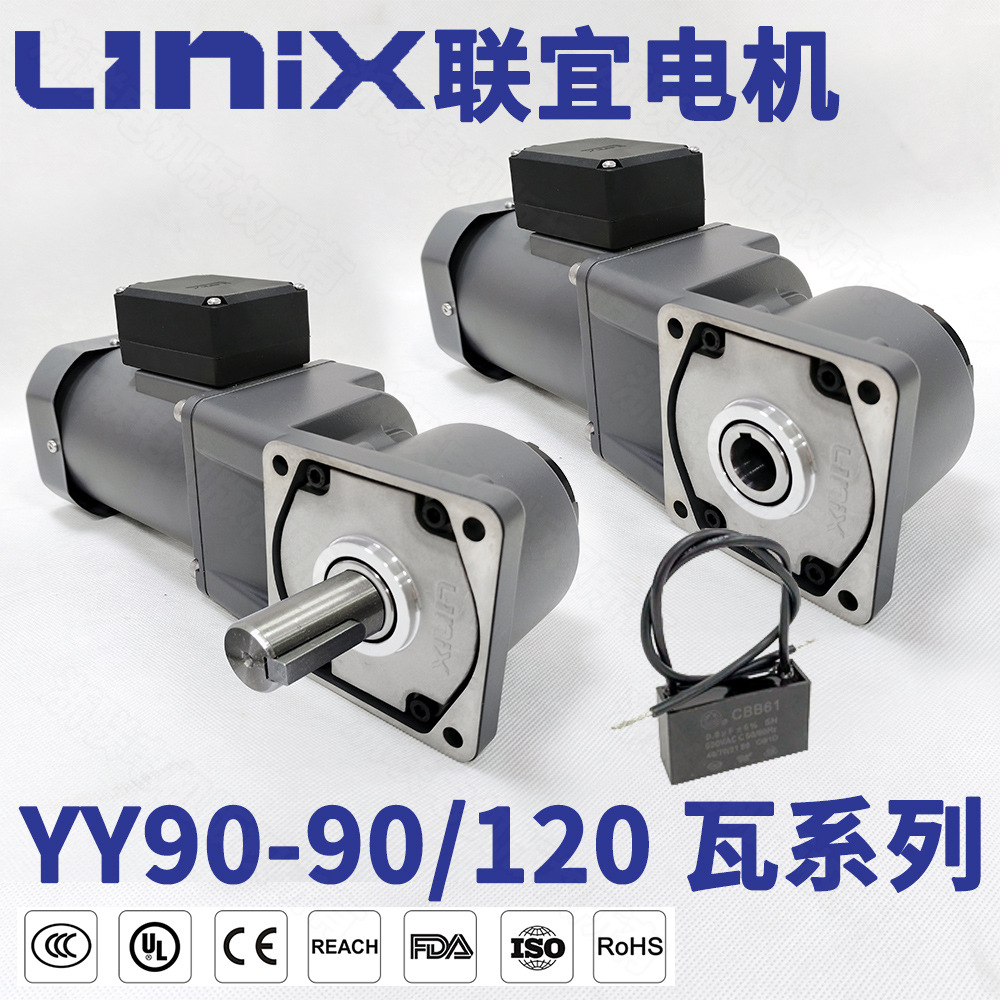 LINIX联宜90JZ*RC/90JZ*RT直角90度90W120瓦调速中空中实减速电机