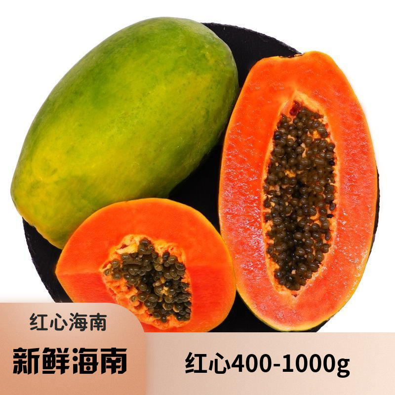 木瓜现摘现发海南新鲜红心木瓜10斤装/5斤/2斤热带新鲜水果速卖通