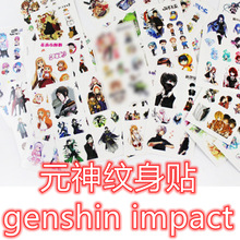 原神动漫纹身贴 Genshin Impact Temporary Tattoos Stickers