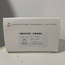 美成科技盐酸克伦特罗快速检测盒50次/盒MC-JCK-006