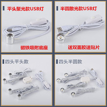 LED手办展柜迷你DIY手工USB创意多用途具强磁USB充电宝补光