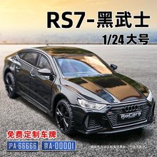 奥廸rs7模型1:24车模合金跑车A6l男孩玩具车汽车收藏摆件礼物