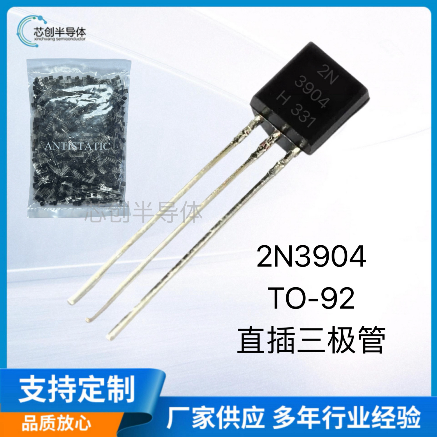 直插三极管2N3904 TO-92封装NPN晶体管 全新现货厂家直供原装正品