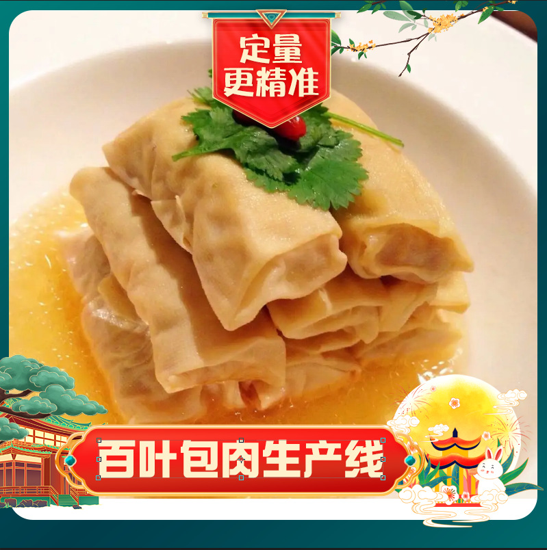 厂家供应自动流水设备 精准定量百叶包肉分馅机 百叶卷塞肉注馅机