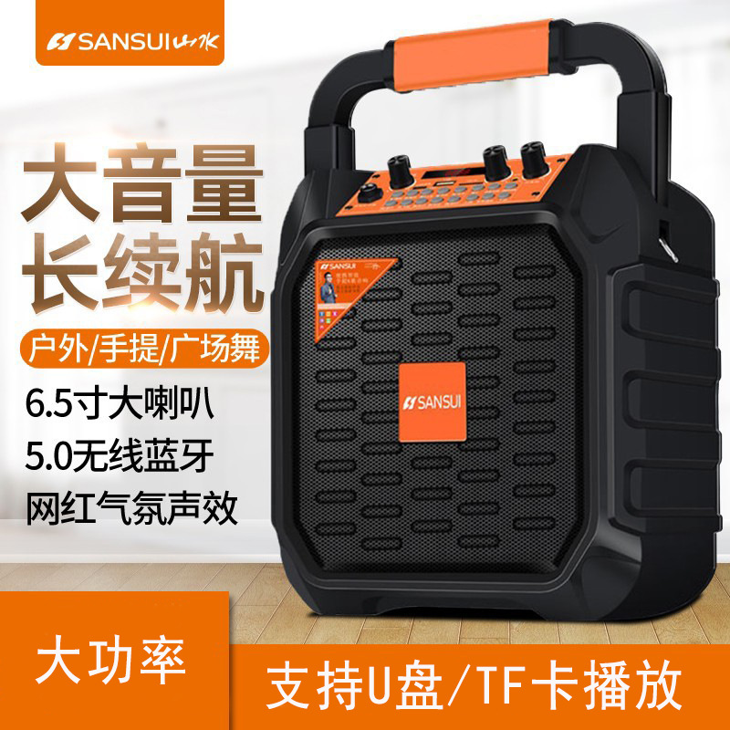 山水ss10大功率手提音响广场舞卡拉ok户外k歌录音蓝牙6.5寸音箱