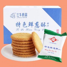 上海三牛特色鲜葱酥椰丝牛奶奶饼干散装称重混合口味休闲零食
