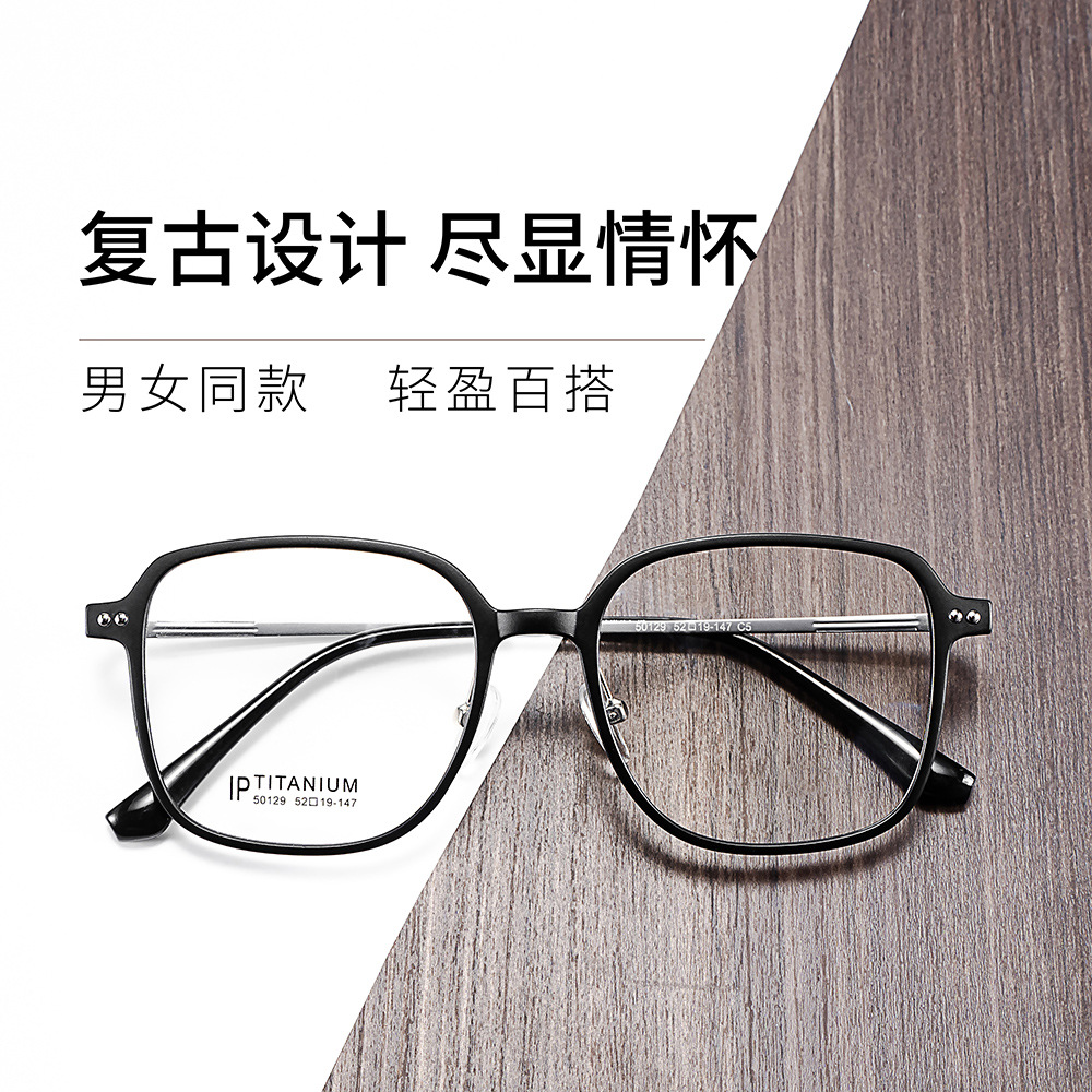 韩版潮流tr90钛架平光镜女ins网红直播街拍近视眼镜框男透明镜架