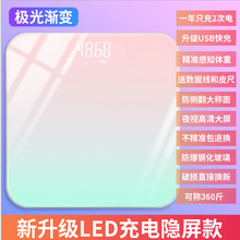 体脂称体重秤蓝牙女生宿舍小型可爱家用体重电子秤源工厂一件批发