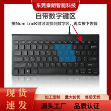 跨境直供巧克力超薄USB有线键盘电脑商务办公pc迷你小键盘批发