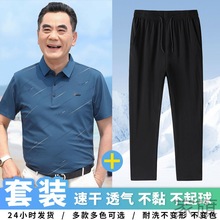 Q1爸爸装夏装冰丝男士短袖T恤中年翻领上衣中老年人衣服爷爷男套